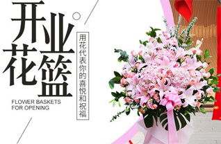 宁夏中卫市沙坡头区花篮配送