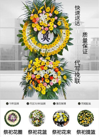宁夏中卫市沙坡头区花圈代送